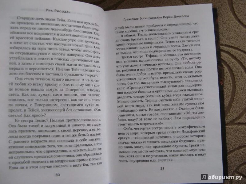 Читать историю бога. Читать историю бога