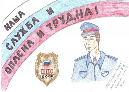 Конкурс ппс