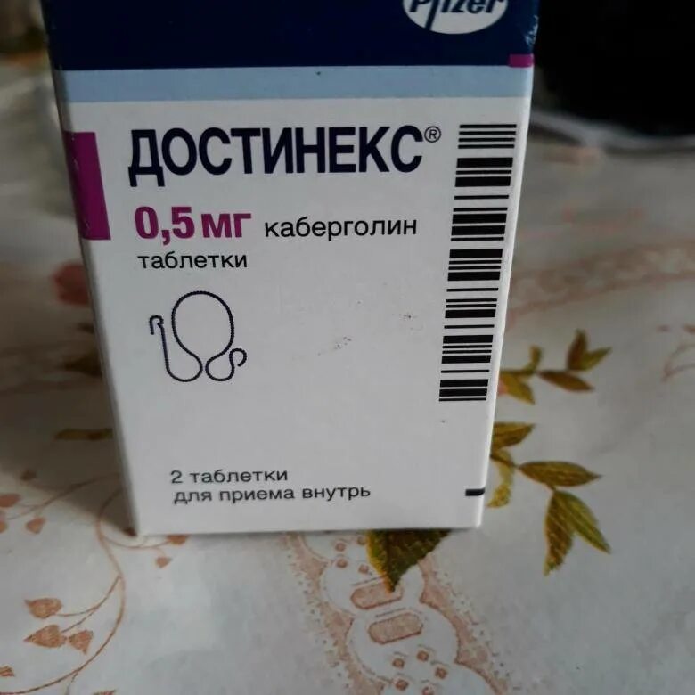 Достинекс для прекращения лактации. Каберголин достинекс. достинекс агалатес. достинекс 0,25. таблетки для прекращения лактации достинекс.