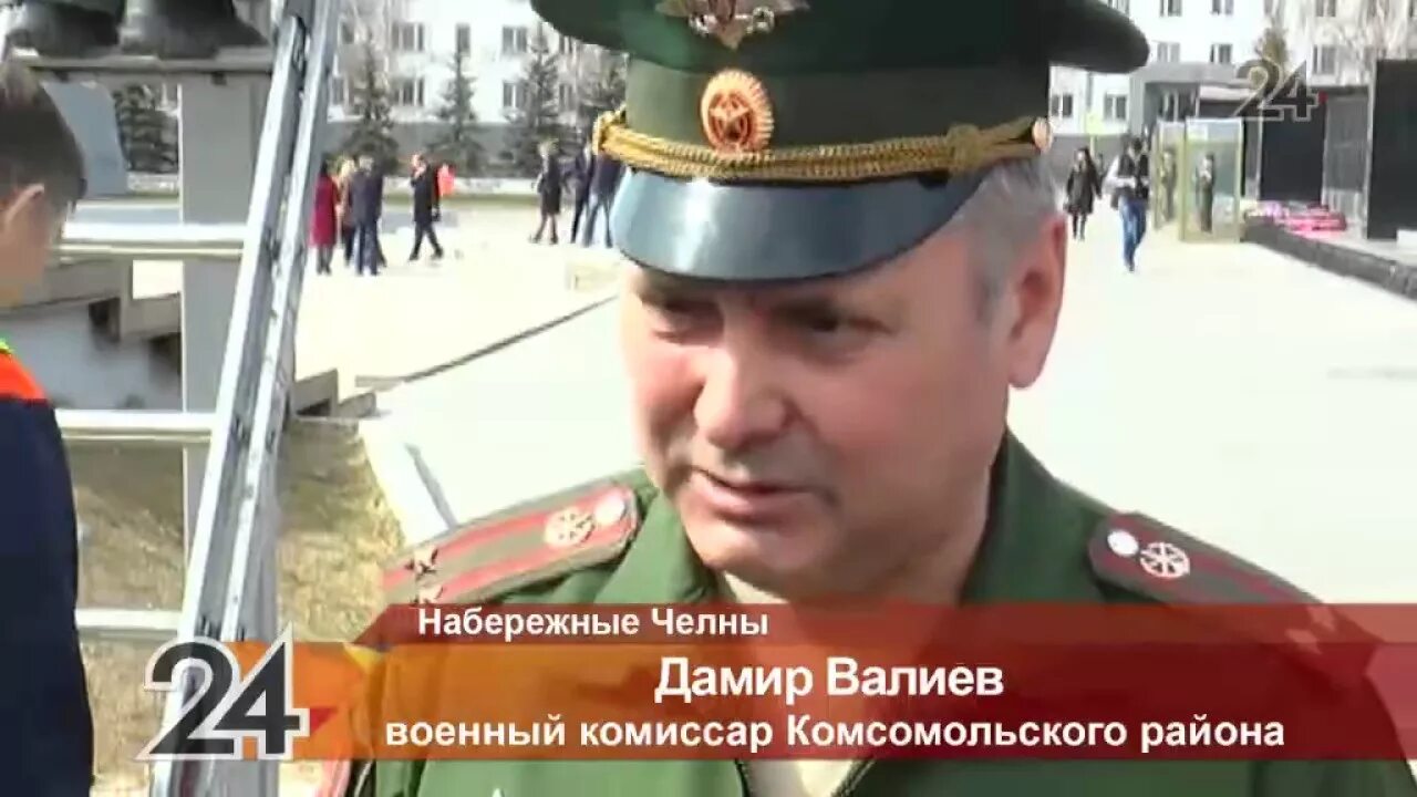 Военный комиссариат набережных челнов. Военком Валеев Набережные Челны. Военный комиссар Набережные Челны Валиев. Военный комиссар Комсомольск. Военкомат Набережные Челны.