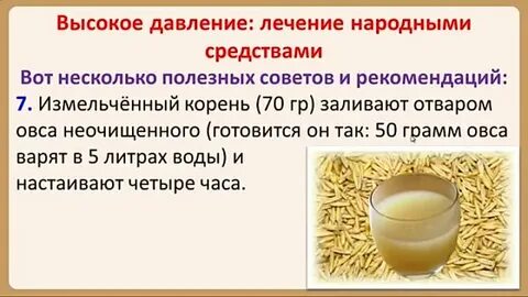 Высокий лечение