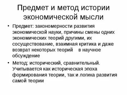 Предмет методологии истории
