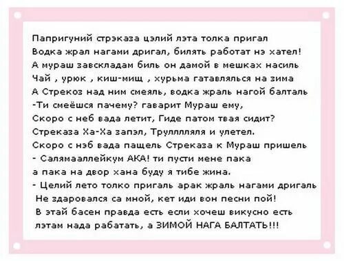 Басня с матом про. Стрекоза и муравей басня переделанная. басня стрекоза и муравей на новый лад. стрекоза и муравей. басни. анекдот про стрекозу и муравья.
