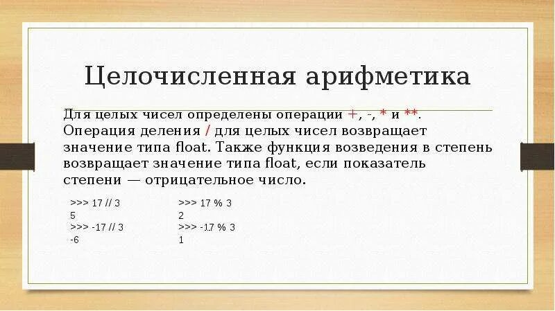 Возвращает числовое значение