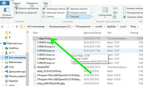 Скрыть временные файлы