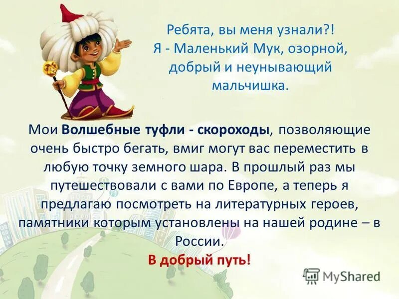 Реальный роман. Книга героя проект. Презентация игра найди пару персонажей. Страшила дровосек и лев. Детская литература книги.