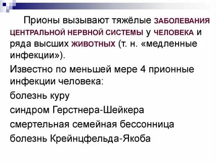 Самые тяжелые заболевания человека