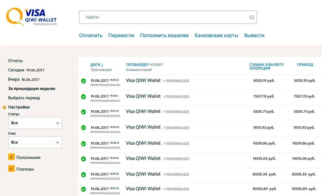 Работа с телефона с выводом денег. Вывод денег на киви кошелек. Скриншот вывода денег. Скрин вывода денег с киви. Скриншот вывода денег на киви кошелек.