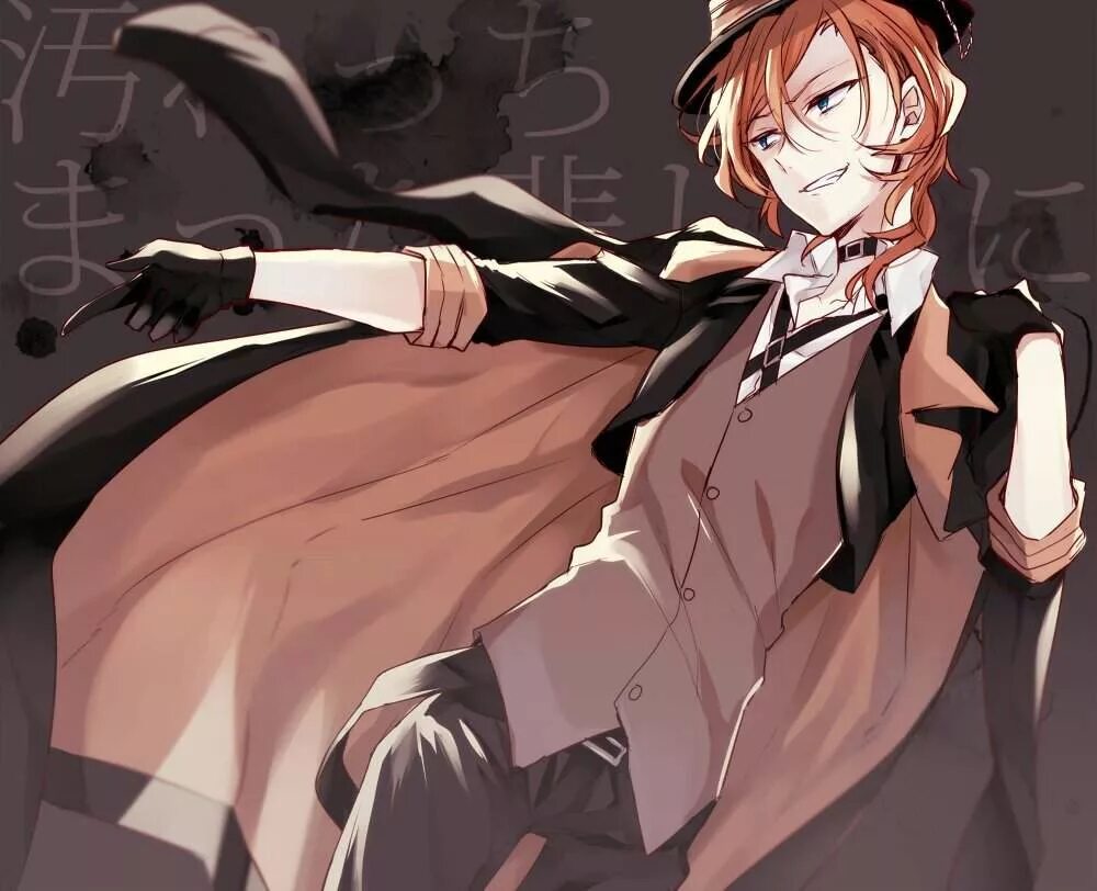 Шутки про дазая и чую. Подпись чуя накахара. Дазай мемы. Чуя накахара. Чую накахару цитаты.