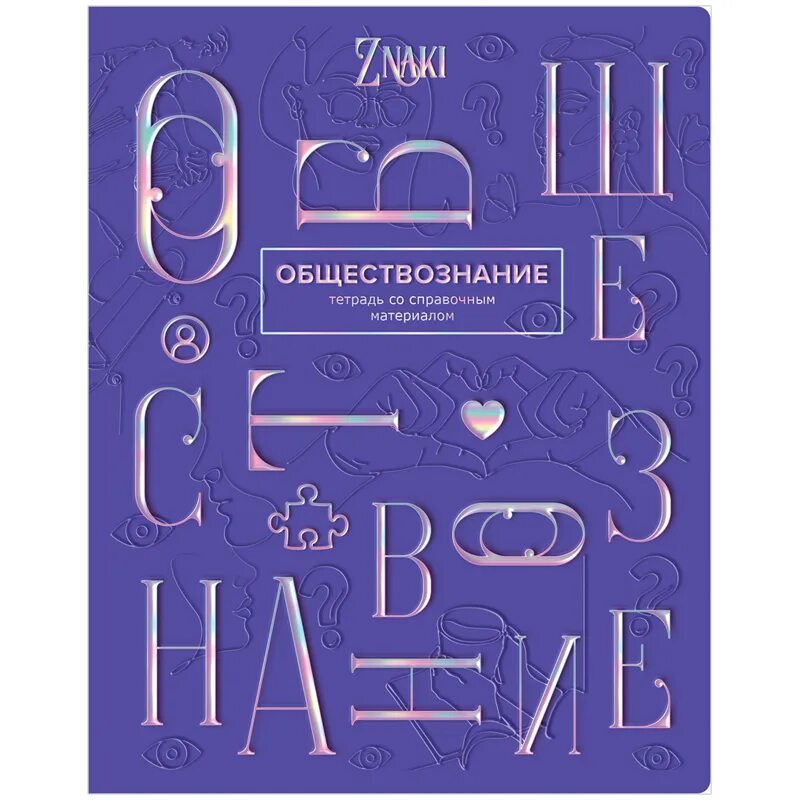 Тетрадь kidding геометрия. Предметные тетради. Предметные тетради однотонные. Предметные тетради. Тетрадь предметная "физика".