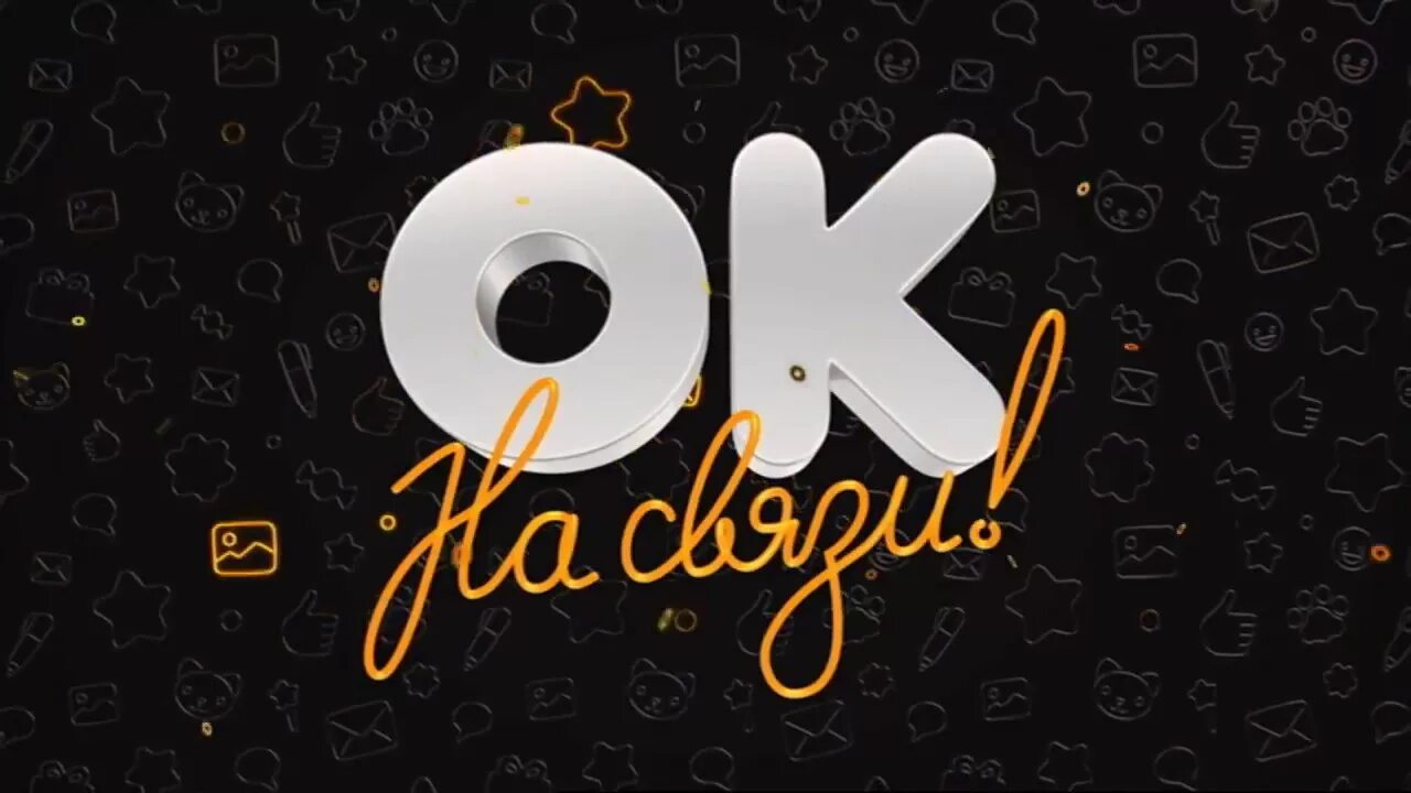 Картинка ок. Ок без фона. Логотип журнала. Ok картинка. Иконка ок.