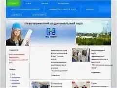 Новочеркасский индустриальный парк