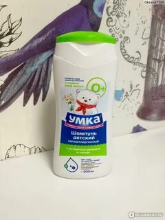 Детский шампунь умка