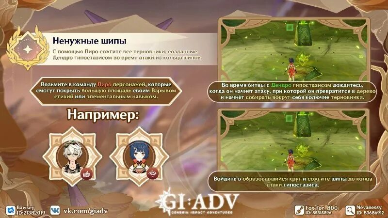 геншин импакт хранитель облаков. шипы геншин импакт. геншин карта перса ветра. лучшие герои геншин. геншин импакт шипы персонажей.