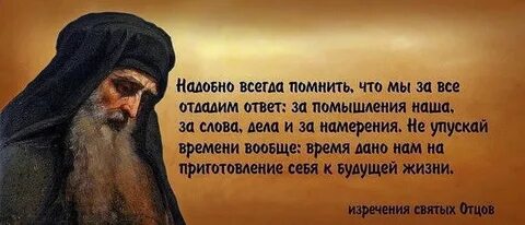 Надобно иметь силу характера говорить
