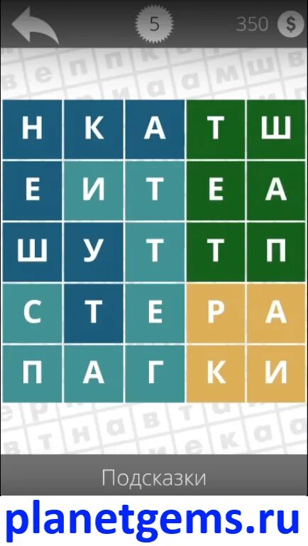 Игра найди слова ответы. Игра Найди слова еда. Подсказка игра в слова. Найди слова 5 уровень.