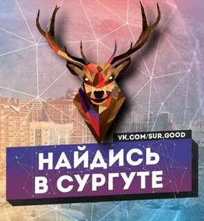 Подслушано сургут