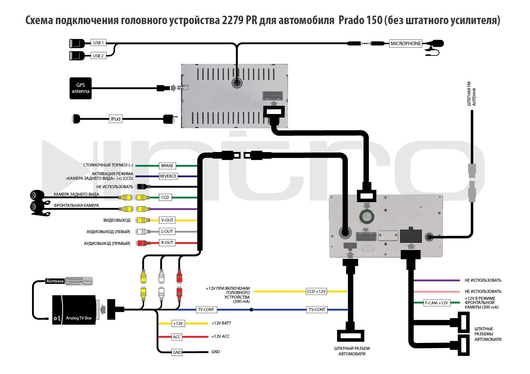 Реле задержки видео сигнала для подключения камер к RCD 330 (VW, Skoda), другой,