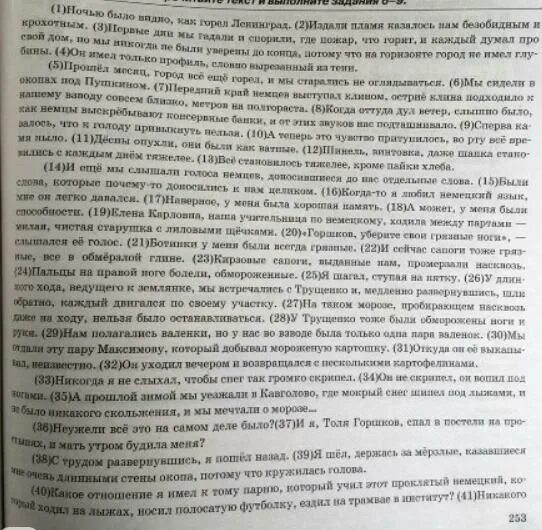 Воспоминания это сочинение 9.3. Что такое память сочинение 9.3. память сердца сочинение.