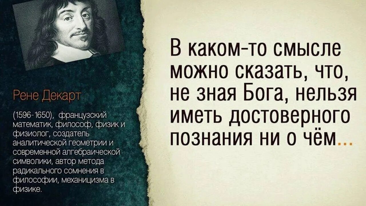 Великие учёные о вере в Бога. Ученые о Боге. Великие ученые о Боге. Учёные о Боге высказывания. Ученый афоризмы