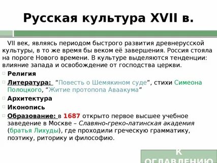 18 век является временем