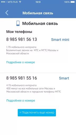 Мгтс телефон для связи с оператором в москве с мобильного 84956360636. Как проверить баланс на мгтс. Мгтс москва. Оплатить мгтс по лицевому счету. Мгтс номер телефона.