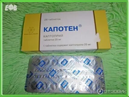 Таблетки капотен снижает давление