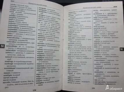 Словарь французский итальянский