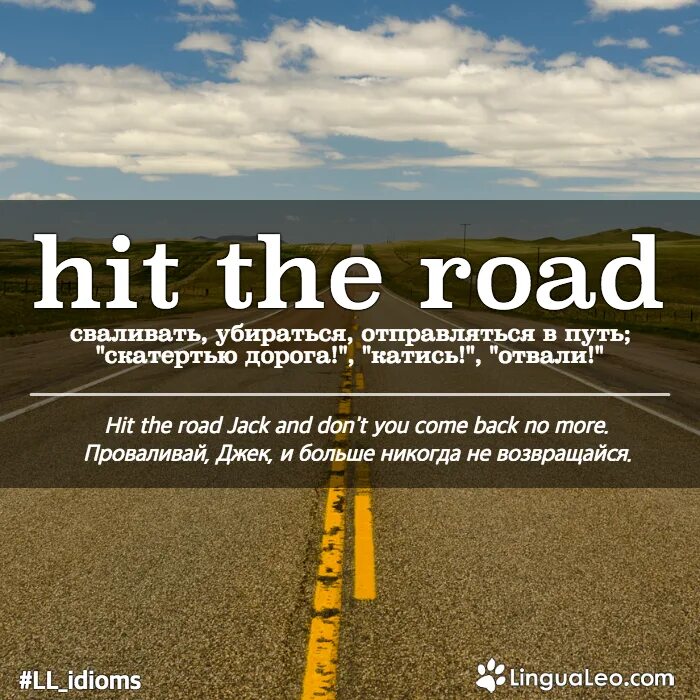 To Hit the Road идиома. Идиомы Road. Hit the Road idiom. Предложения с Hit the Road. Highway перевод на русский