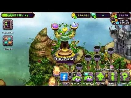 Сахабуш как вывести my singing monsters