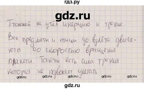 Математика 6 класс страница 23 номер 139