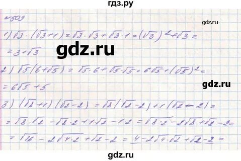 Номер 509 по алгебре 8