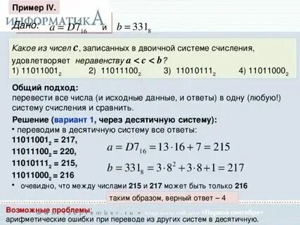 Сколько существует натуральных чисел в 31