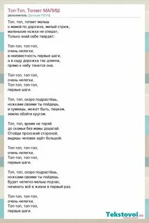 Топ топ топает малыш по ступенькам знаний