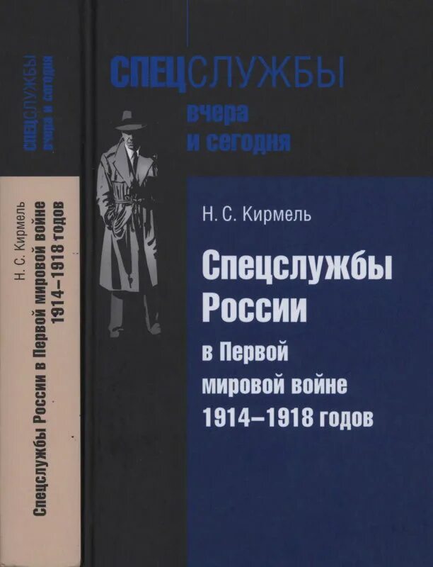 Книга Советская Военная разведка в Китае. Рамзай разведчик.