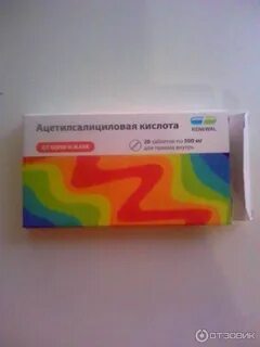 Асицилициловая кислота