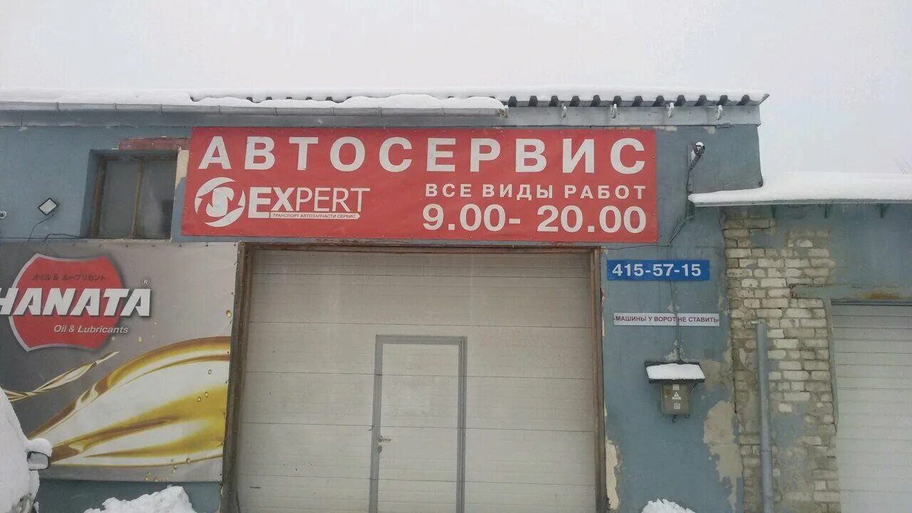 завод сервис нижний новгород ларина 13. автосервис нижний новгород рядом. ооо сто нижний новгород. автосервис с улицы. автосервис нижний новгород автозаводский район.