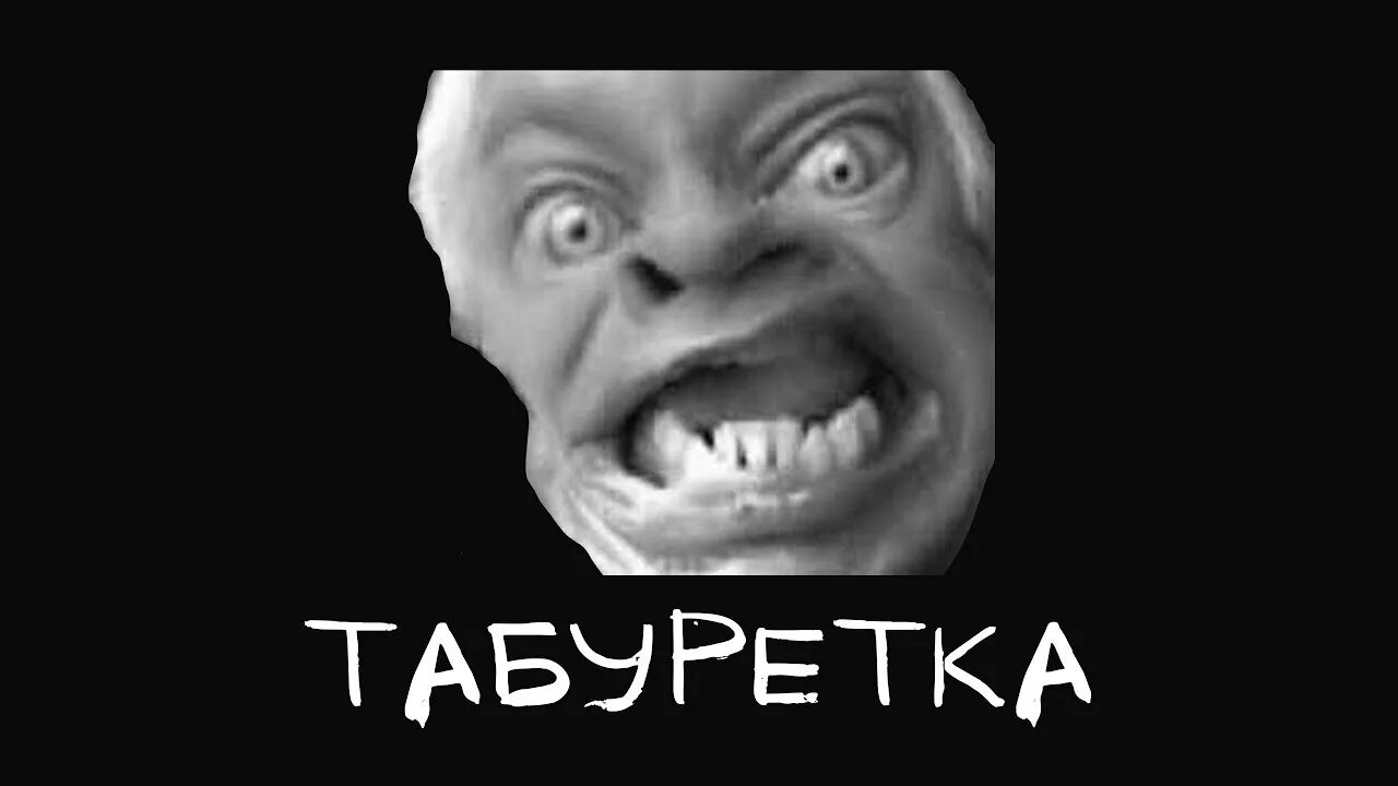 Горин не двигайте табуретками. Горин табуретки. Горин табуретки. Гена горин обои. Горин табуретки.