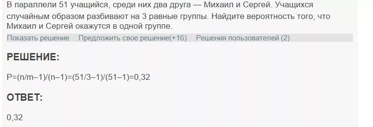 В классе 51 учащихся среди них два друга. На потоке 51 студент среди них