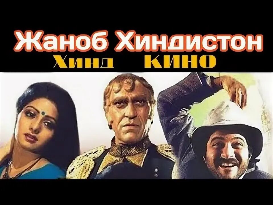Рам чаран индия боевик. Рам чаран кинолари. Хиндистон узбек тилида. Хинд кинолари узбек тилида 2022. Хиндистон узбек тилида.