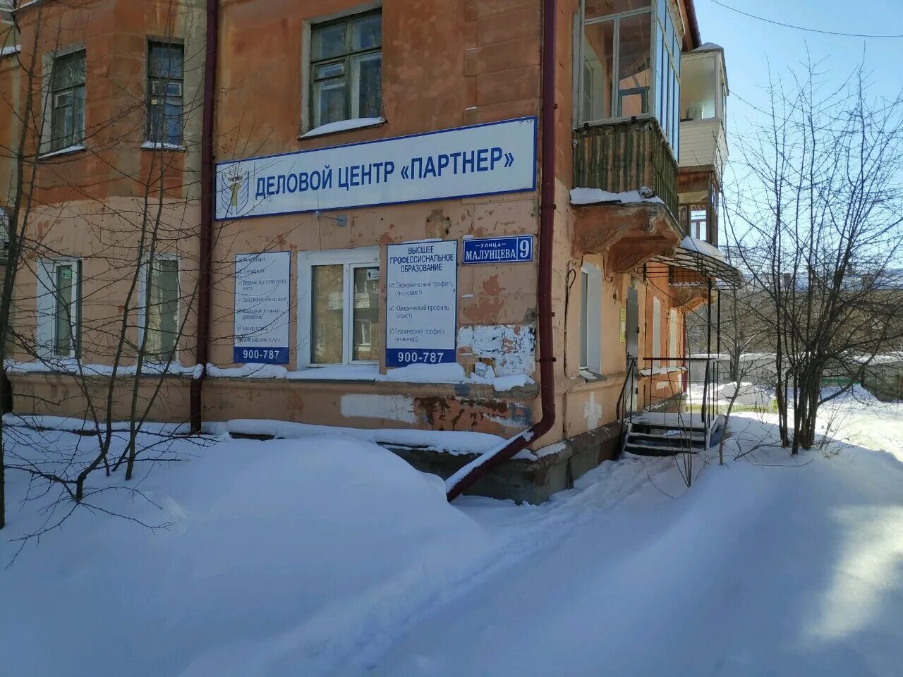 Образовательный центр лого. Учебные центры г омска. Маркса 41/1 омск. Улица малунцева омск. Учебные центры г омска.