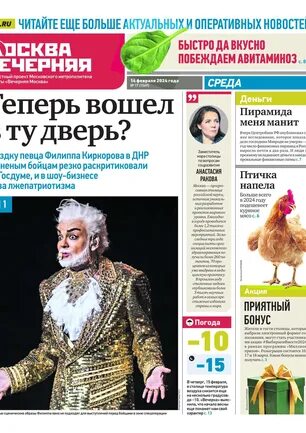 15 выпуск читать. 15 выпуск читать
