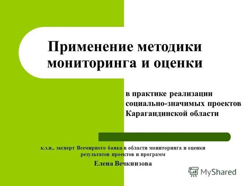 Методика применения норм. Методика применения норм
