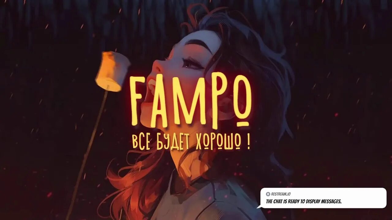Day стрим. Day стрим