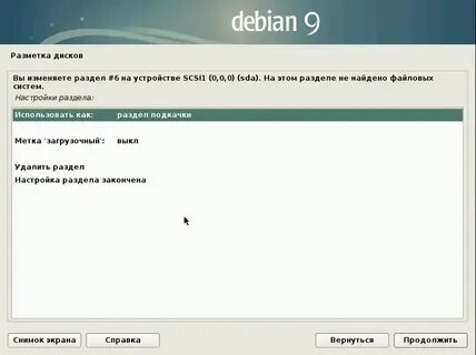 Установка debian
