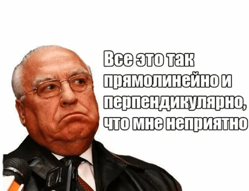 Прямолинейная личность