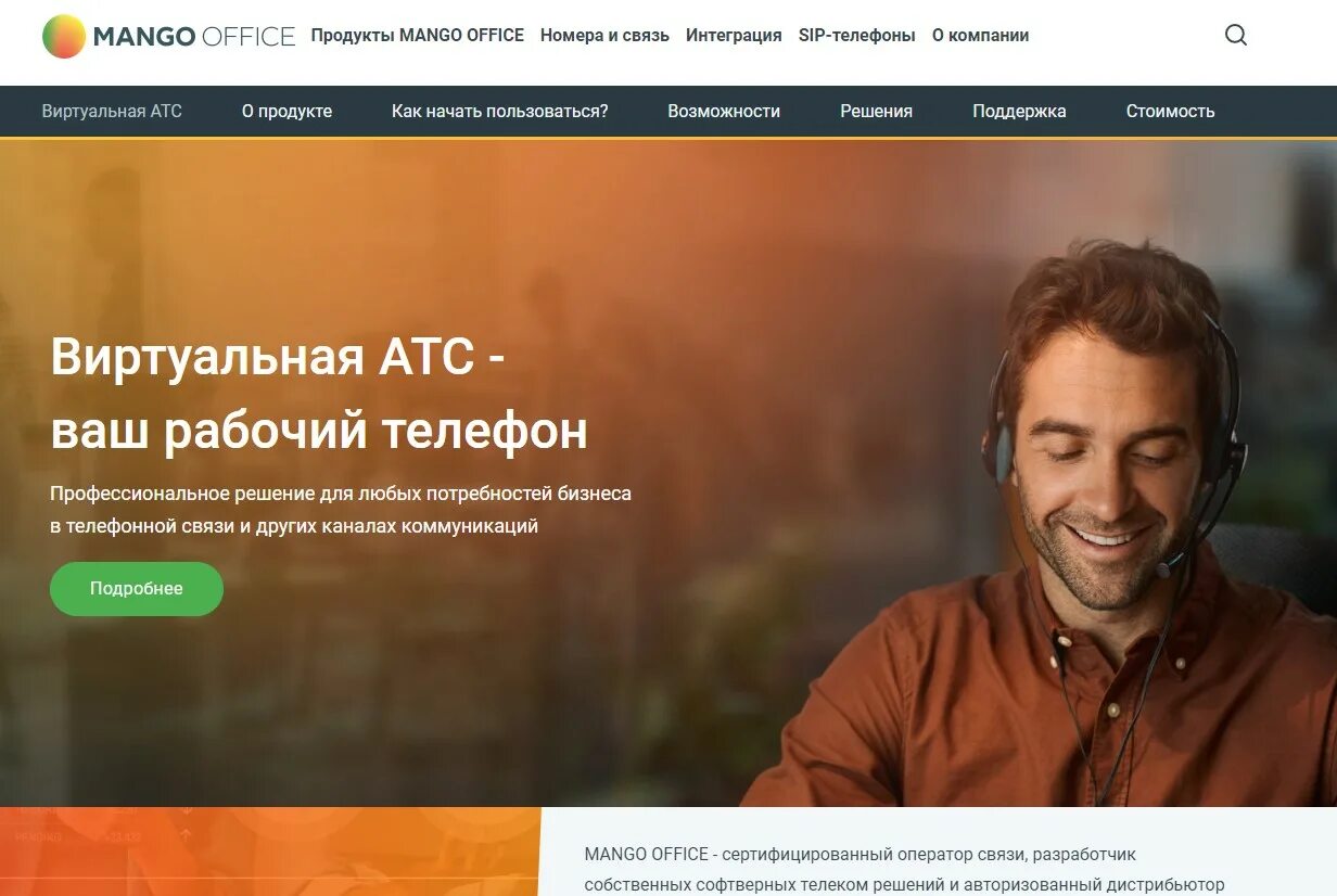 Логотип манго студия красоты. Манго сервис одинцово адрес. Манго телеком телефония. Манго студия музыка. Манго сервис.