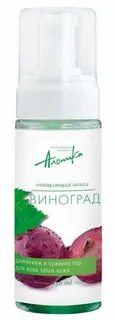 Пенка для умывания с виноградом