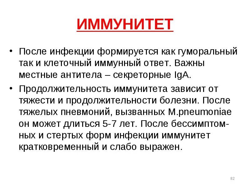 Иммунитет после пневмонии. Иммунитет при коронавирусе. Иммунитет после коронавируса. Иммунитет при инфекциях вызванных коронавирусом.