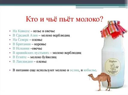 Молочно белый как пишется